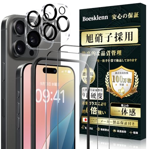 Amazon.co.jp: Boesklenn 対応 iPhone 16 Pro Max ガラスフィルム (2枚